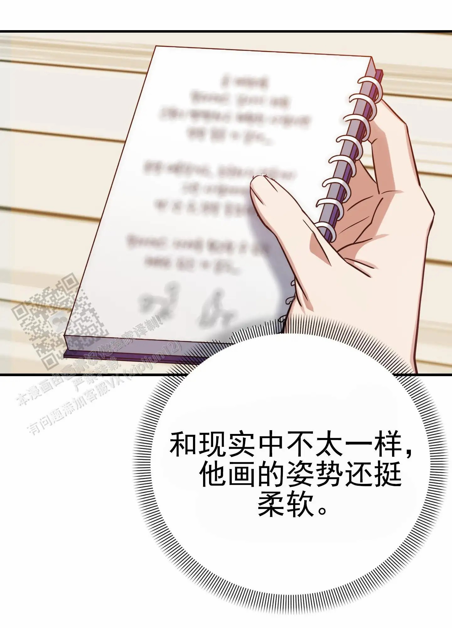 爱的假象 - 收集 - 第34页