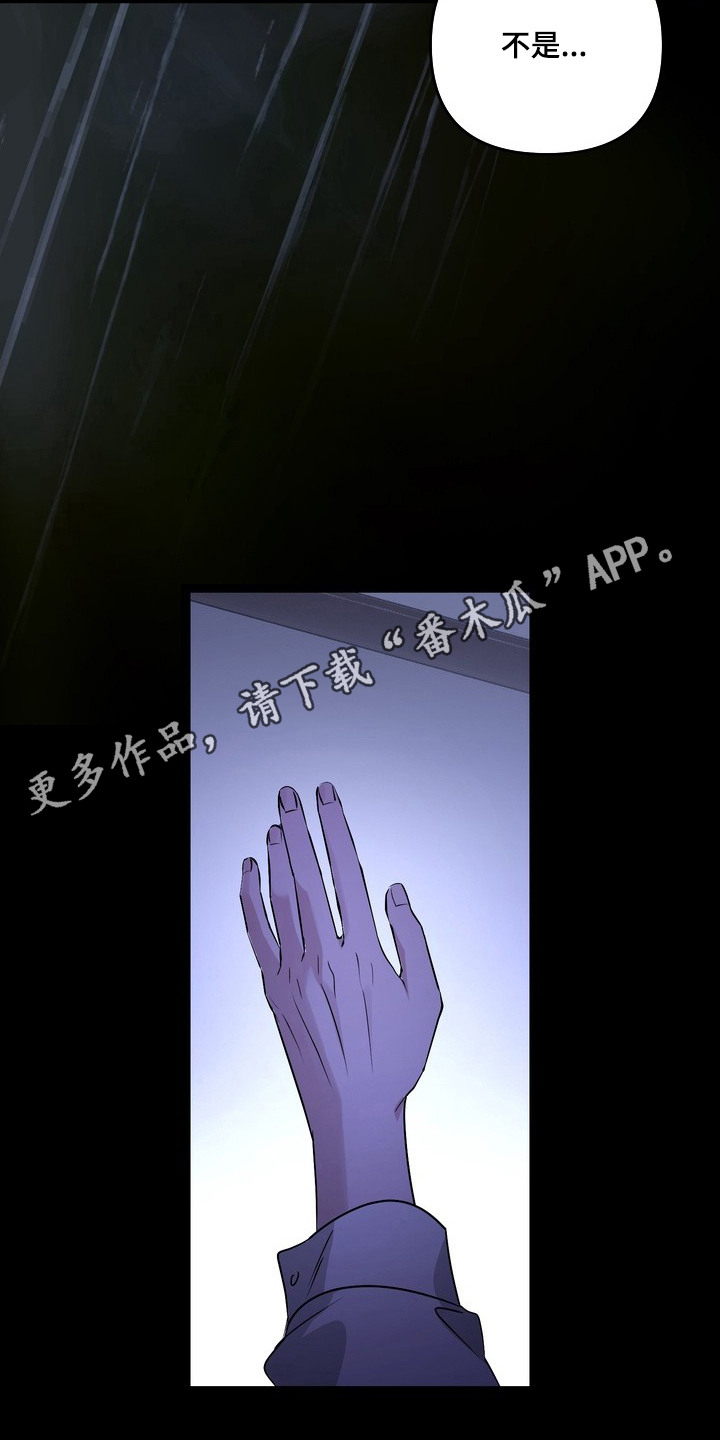 黑色恩典 - 养子 - 第7页