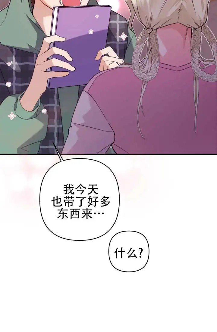 饭拍禁区 - 说不定 - 第6页