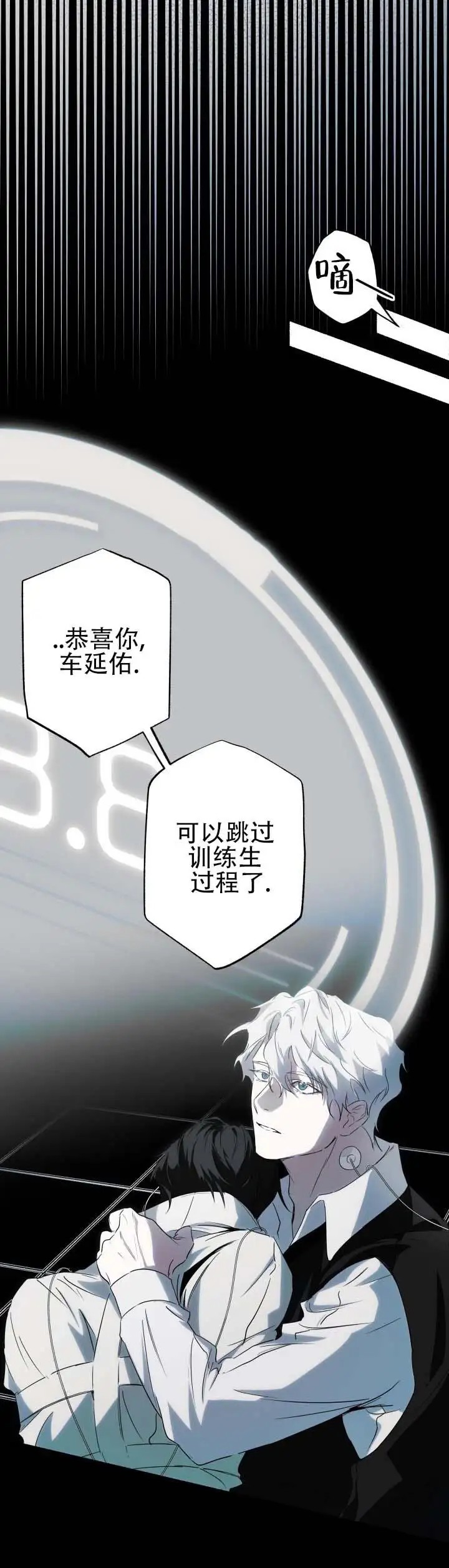 深层转折 - 第二次奇迹 - 第11页