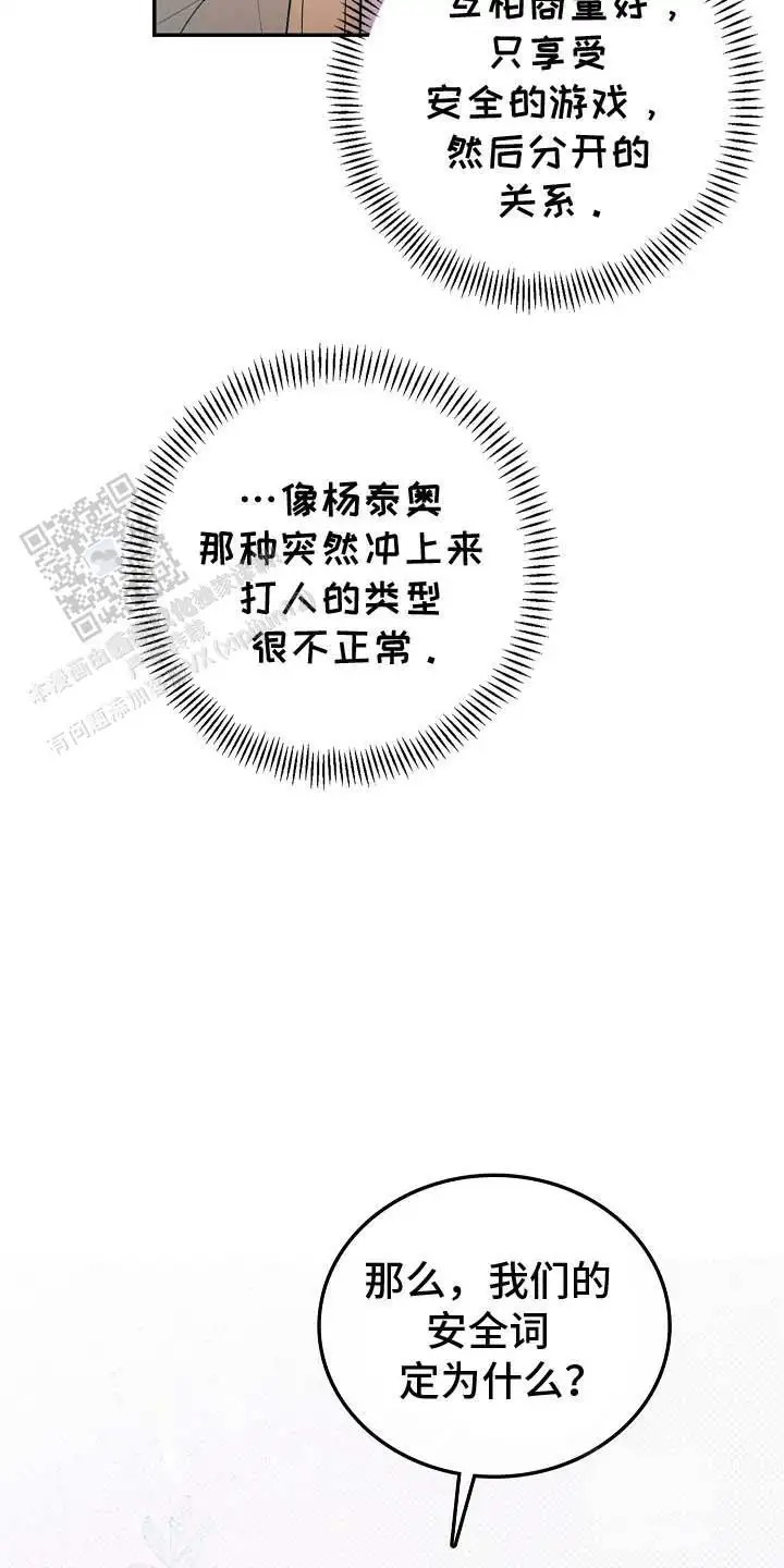 天生契合 - 抓包 - 第11页