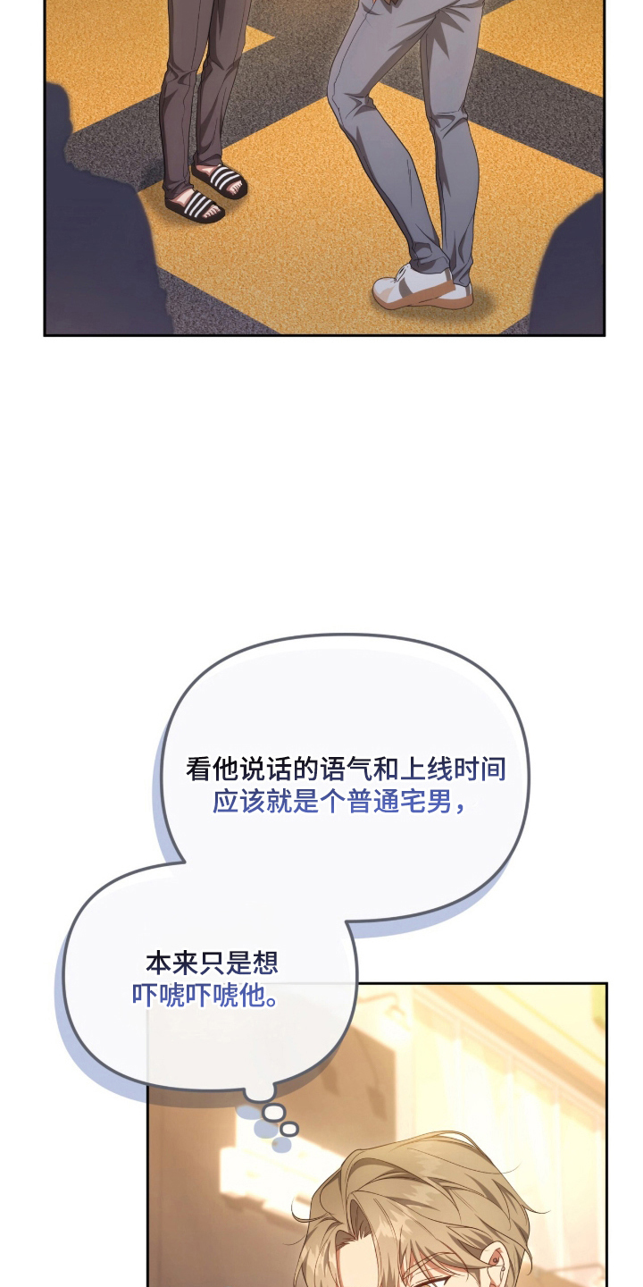 死对头才是真爱 - 线下对峙 - 第17页