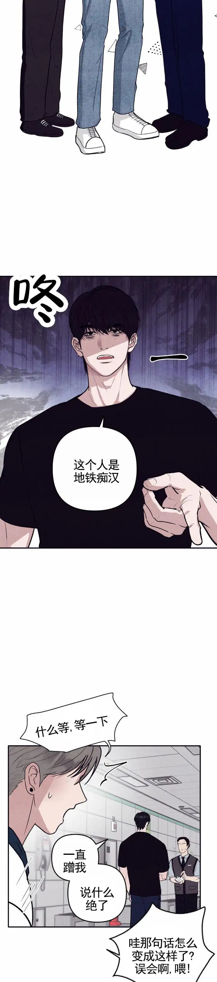 极限拉扯 - 抓走 - 第9页