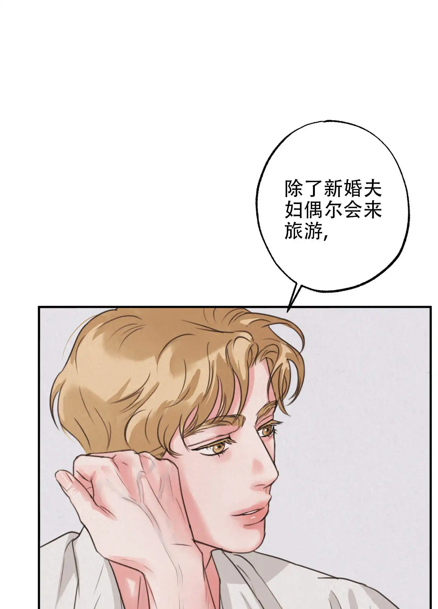 丛林游戏 - 悠闲时光 - 第20页