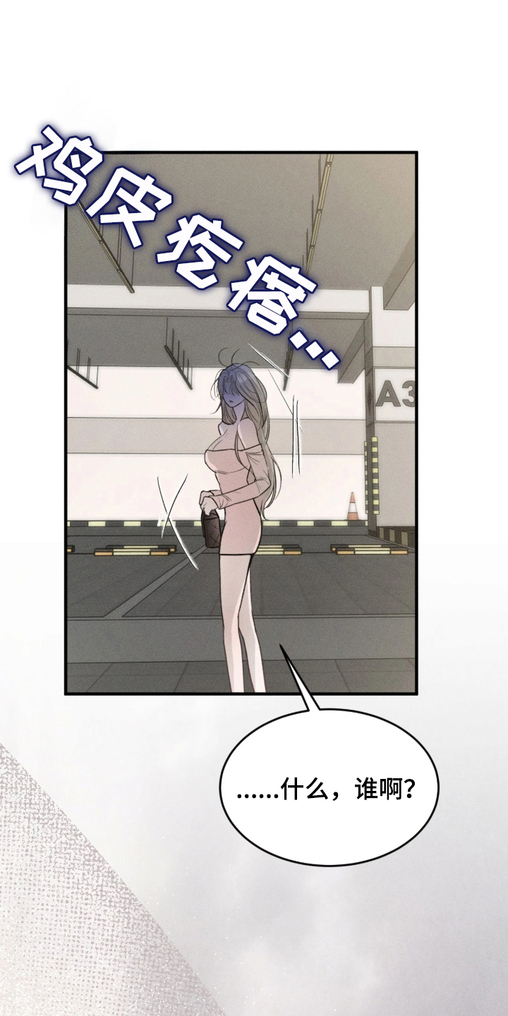 糖衣陷阱 - 贪心的男人 - 第19页