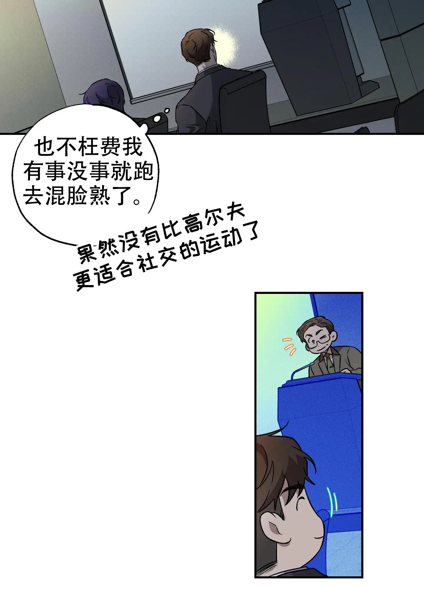甜蜜圈套 - 好日子 - 第42页