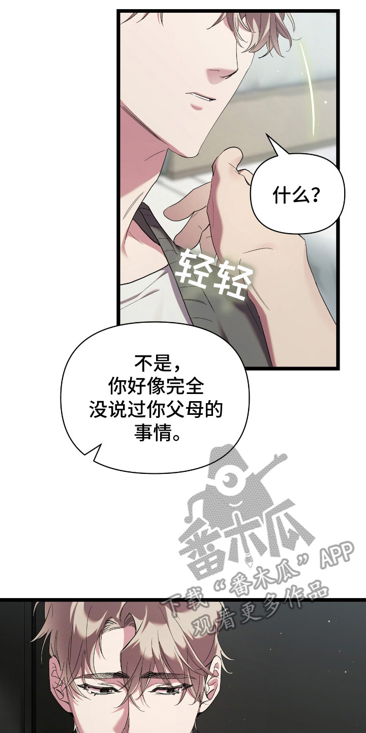 重回巅峰 - 开心的梦 - 第21页