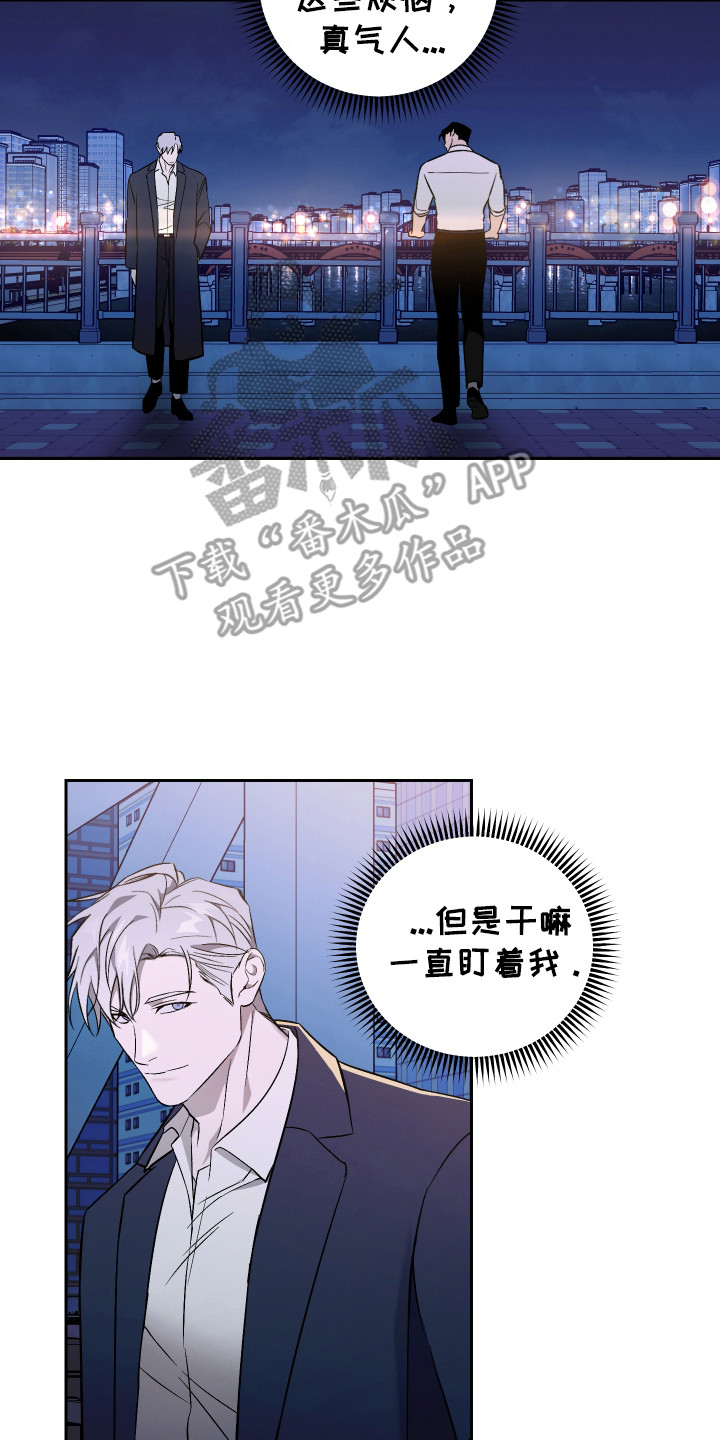 蓝色流沙 - 走投无路 - 第18页