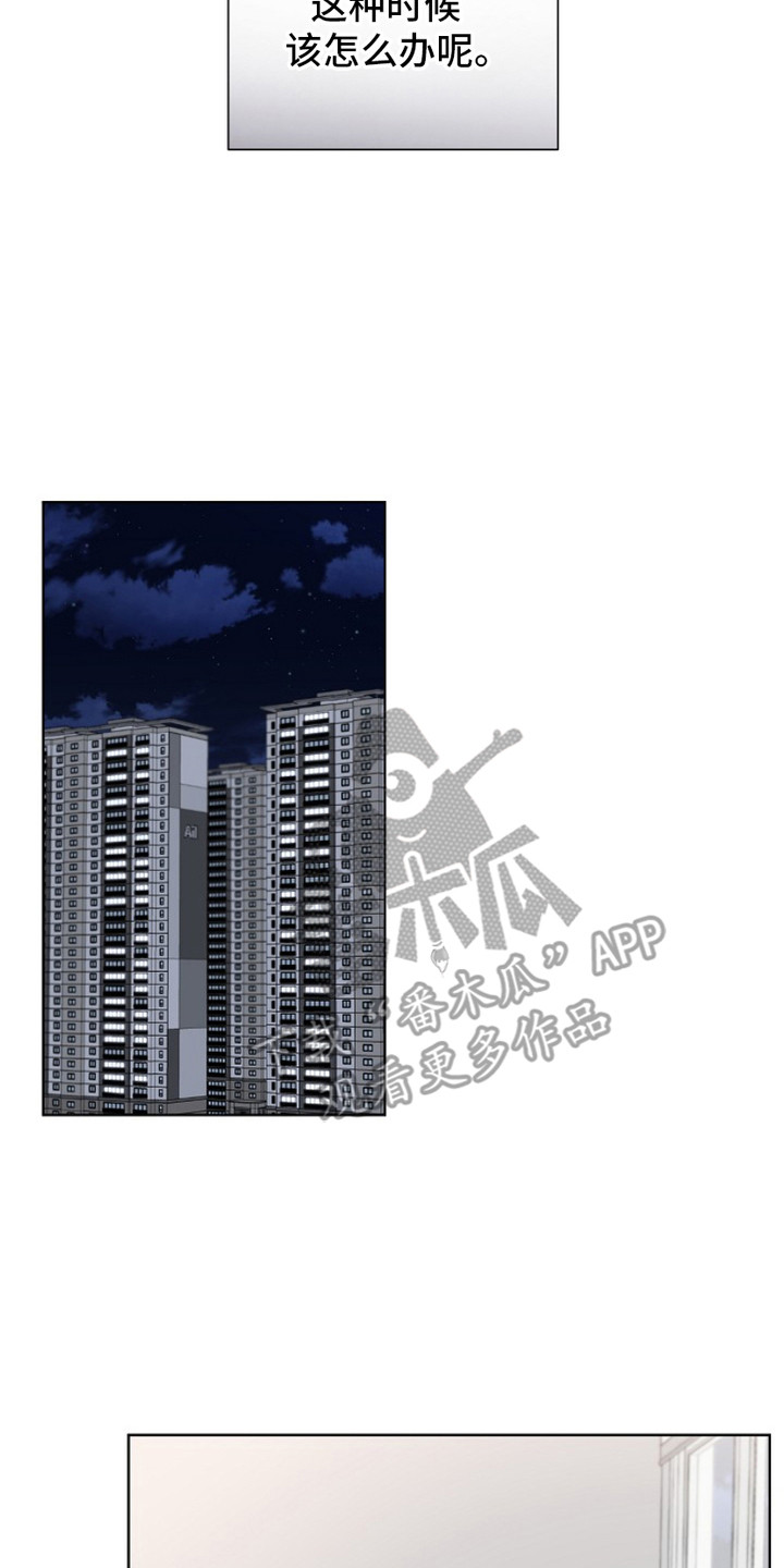 双向反转 - 领养 - 第9页