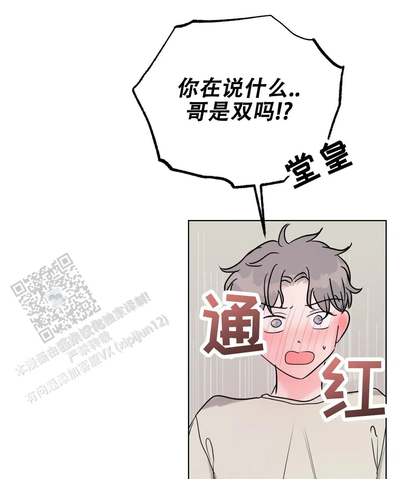 真的是我的菜 - 愉快的时光 - 第7页