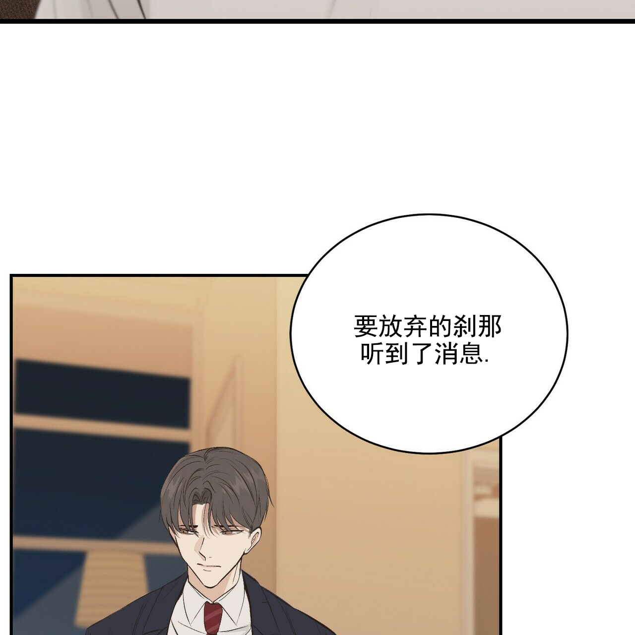 圣诞酒店 - Un-holy night(2) - 第9页