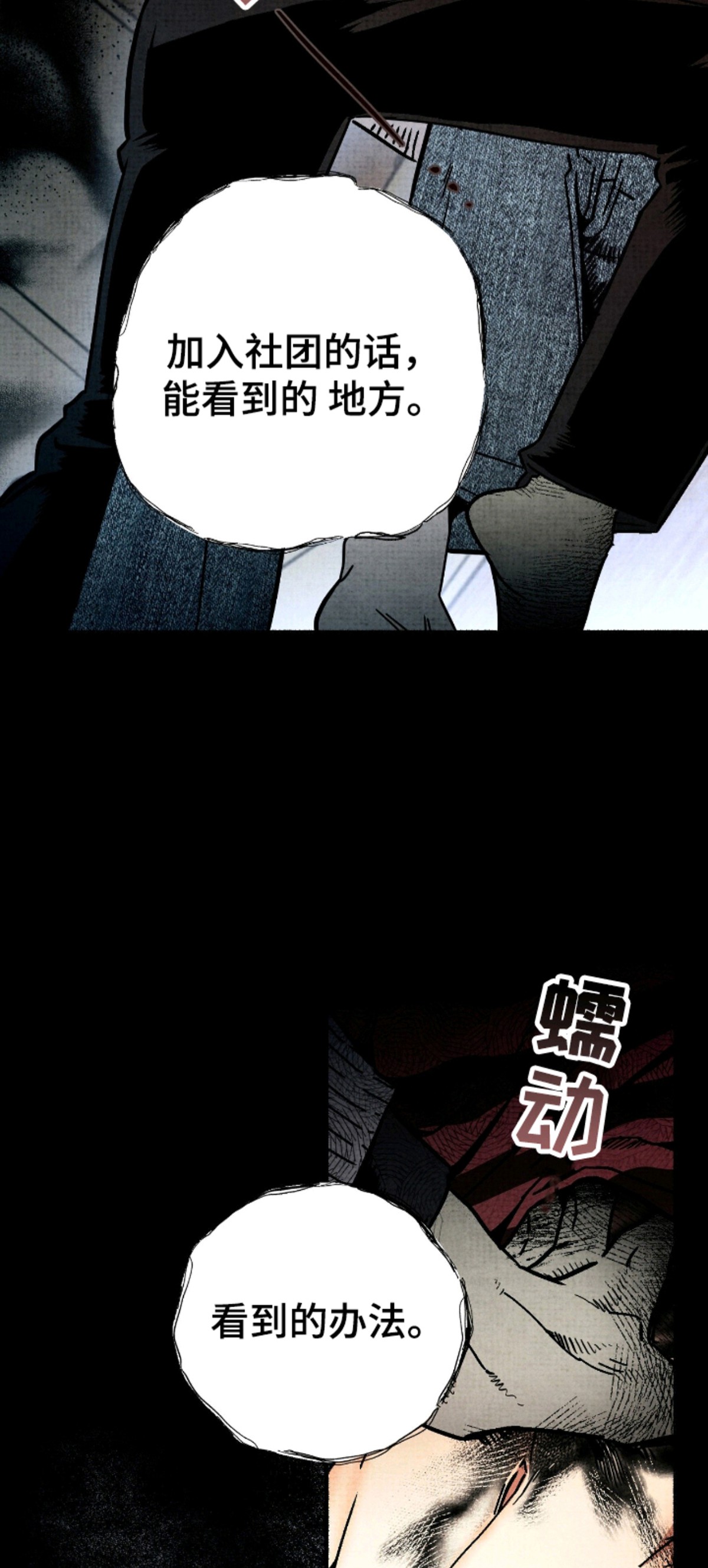 幽灵社招募中 - 看到的办法 - 第9页