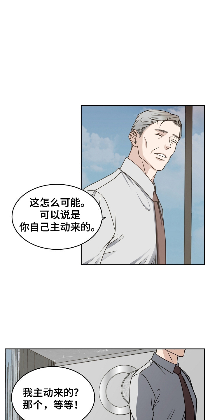 死亡不是我的解脱 - 主动来的 - 第18页