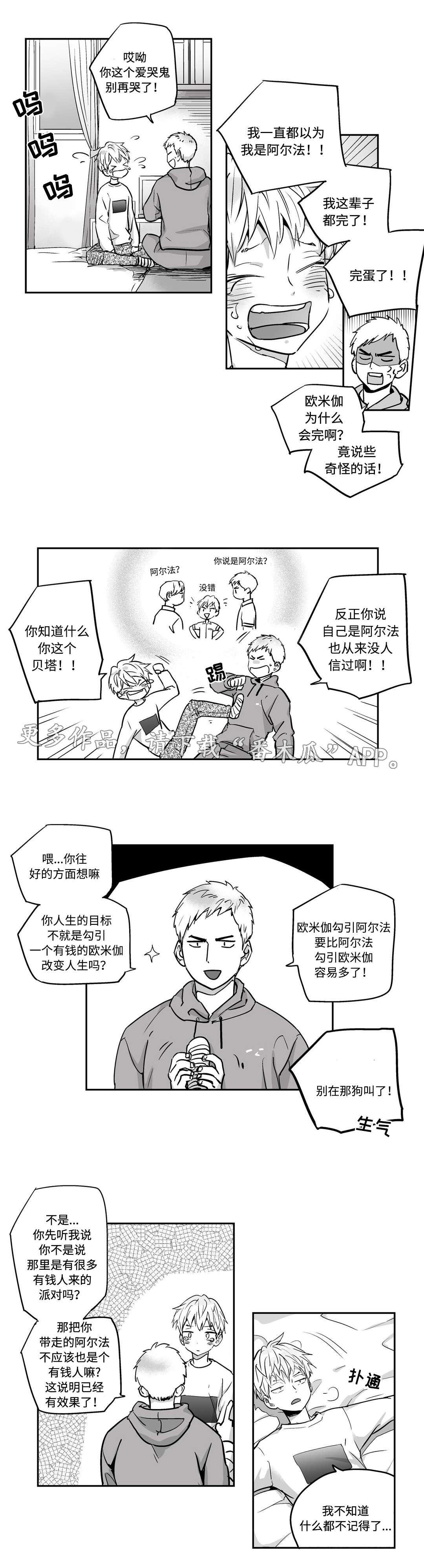 爱是幻想 - 好地方 - 第5页