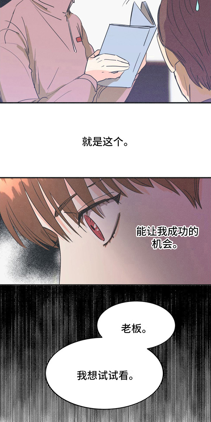 戏剧性出场 - 糊咖 - 第15页