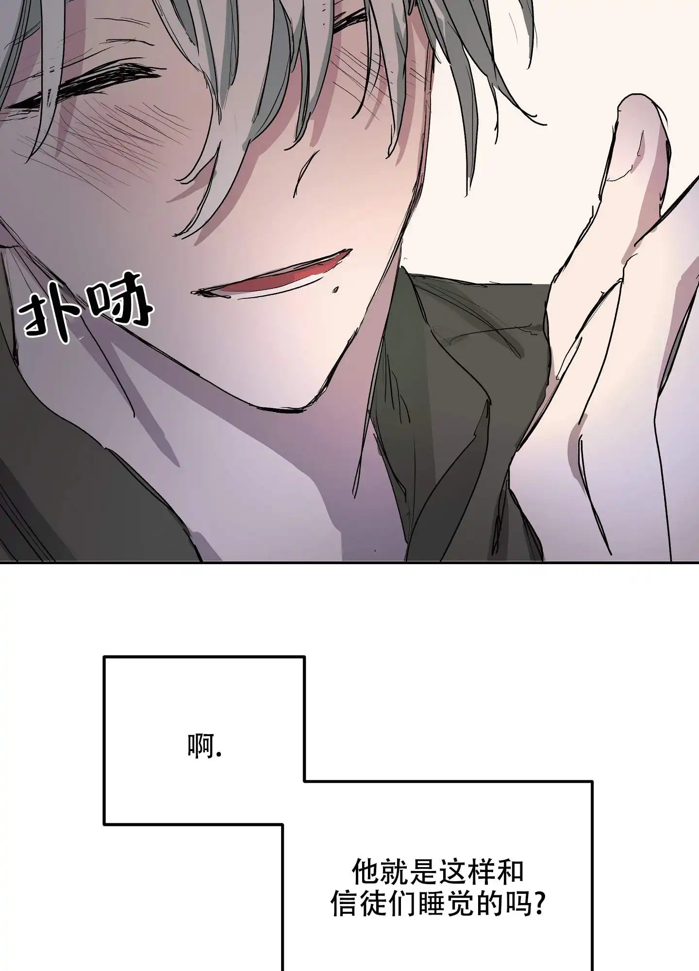 傲慢的奥托一世 - 毫无防备的样子 - 第30页