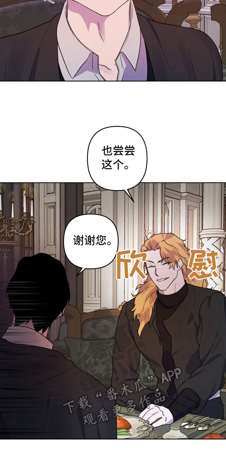 生命之花 - 喜怒无常 - 第21页