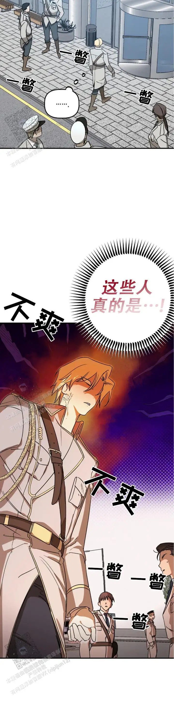 重生指引 - 自杀 - 第10页