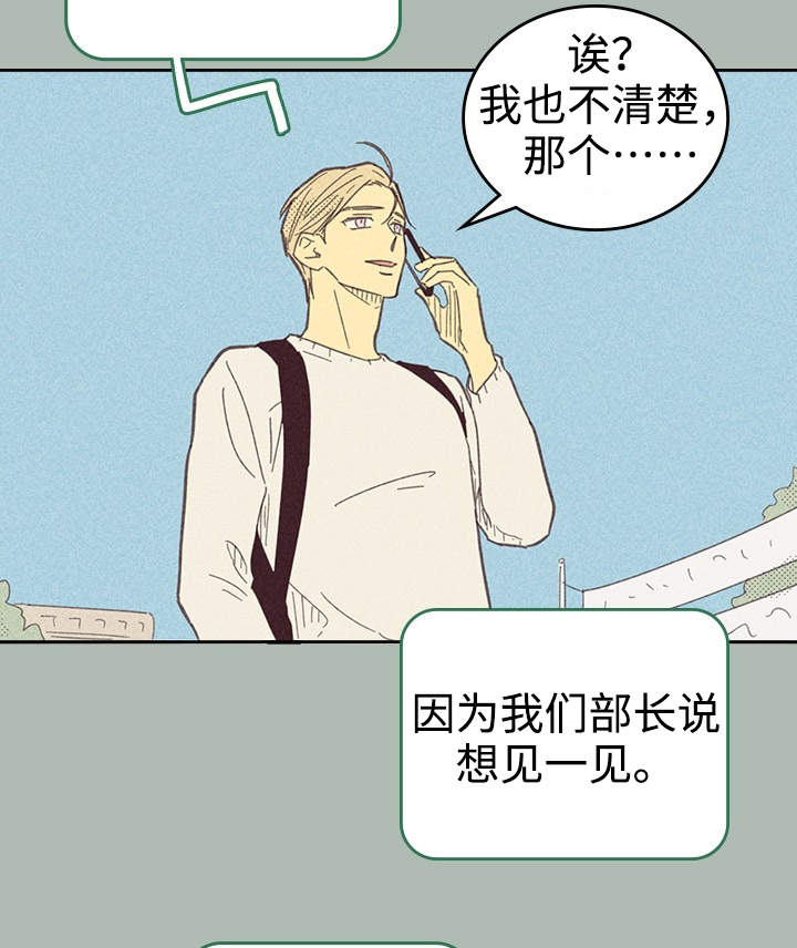 开或关 - 签合约 - 第20页