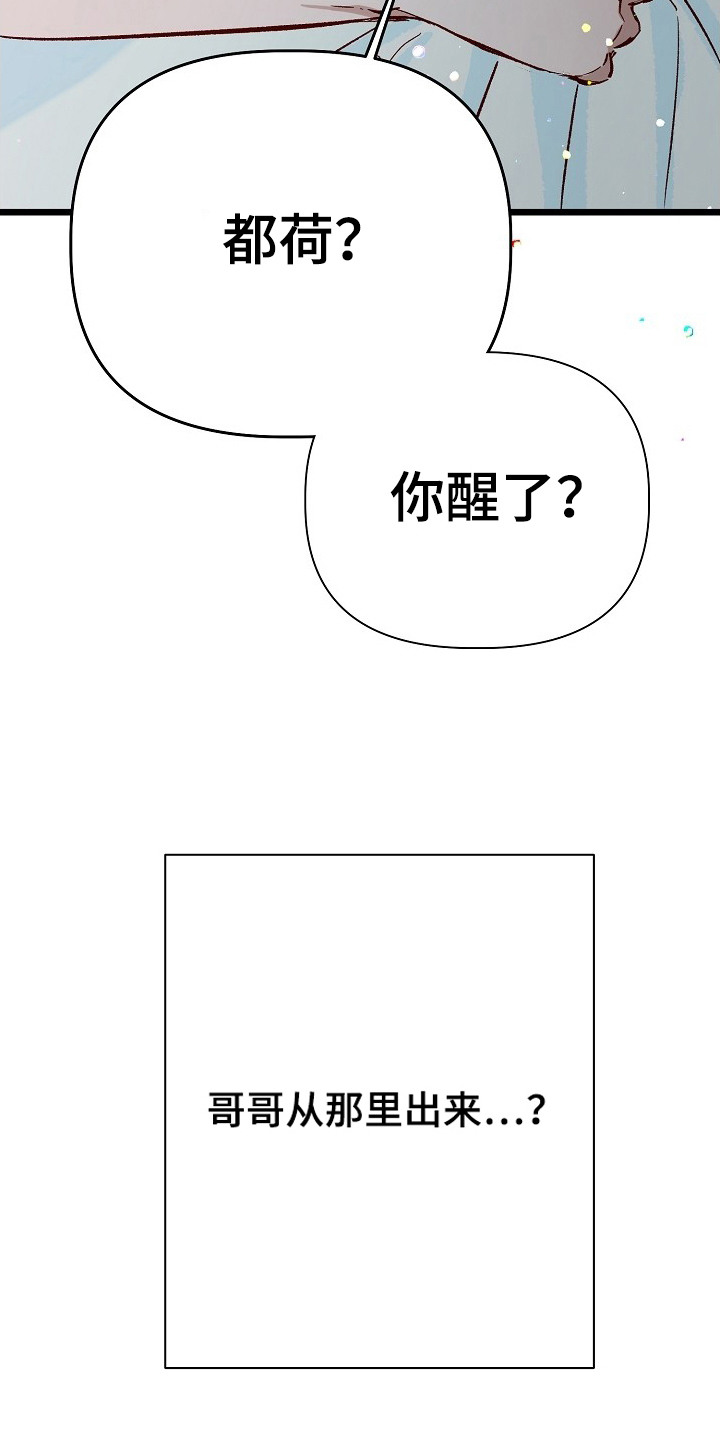 择偶副作用 - 会负责 - 第10页