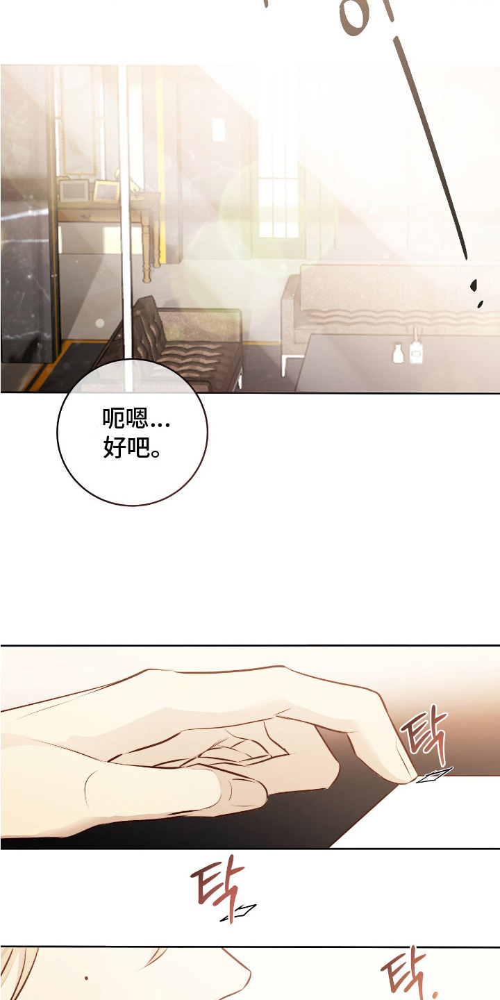 幸存者的曙光 - 相处愉快 - 第16页