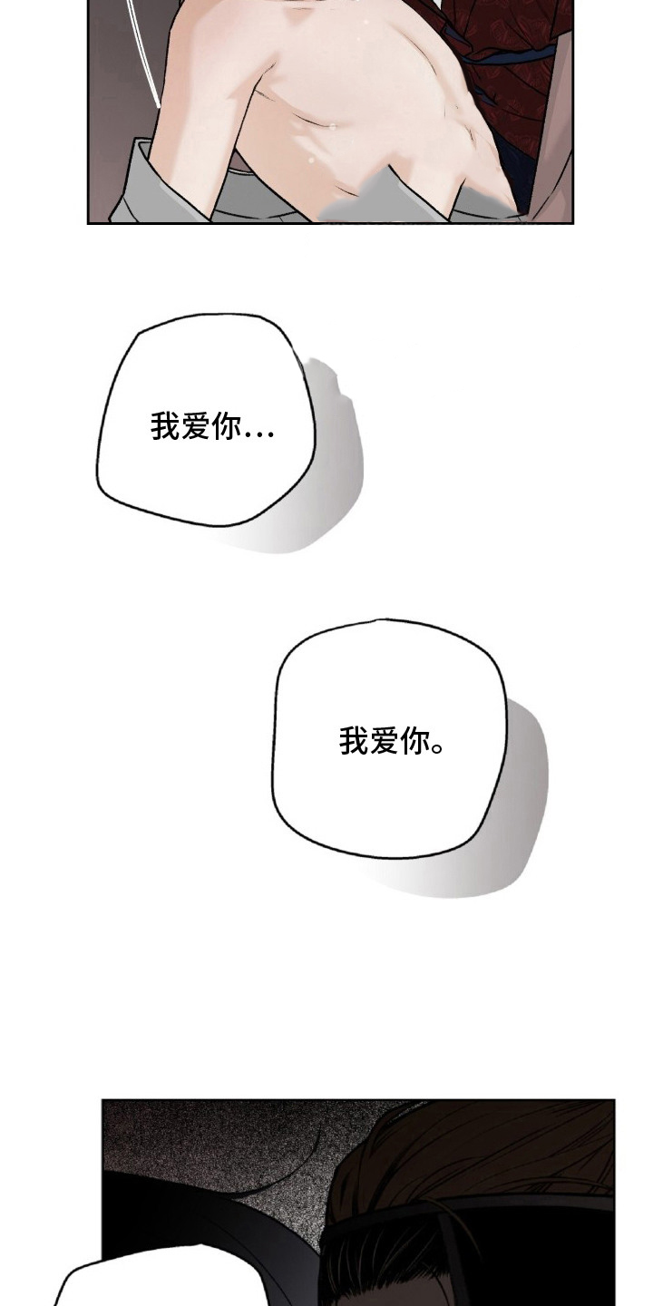深宫赤子 - 重新开始吧 - 第23页