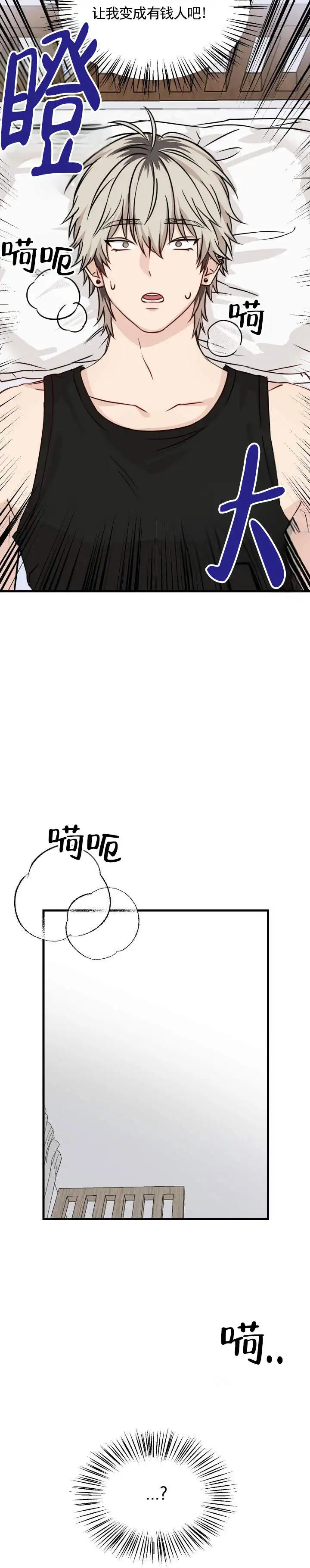 落网恋人 - 误会 - 第10页