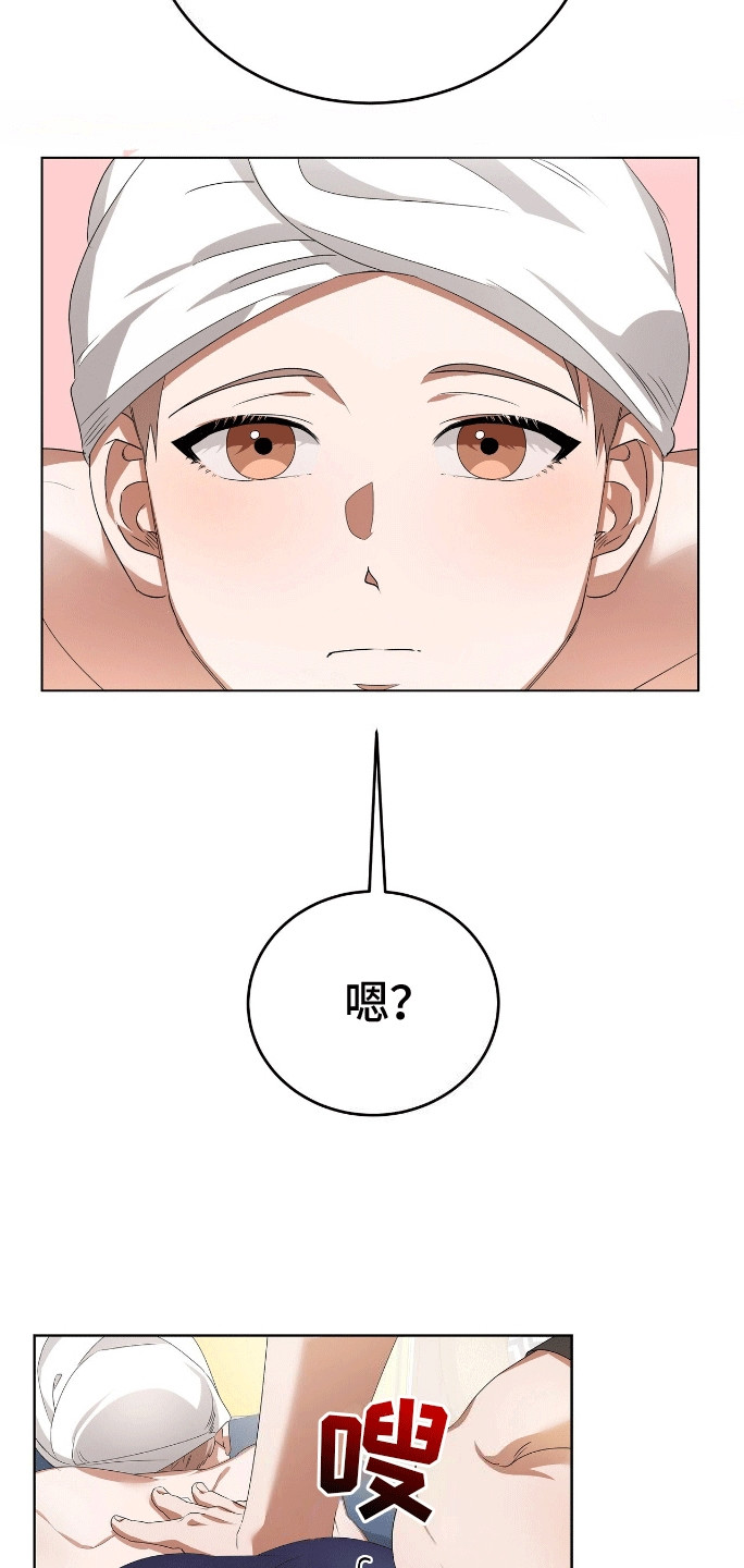 爱情诡计 - 按摩 - 第9页