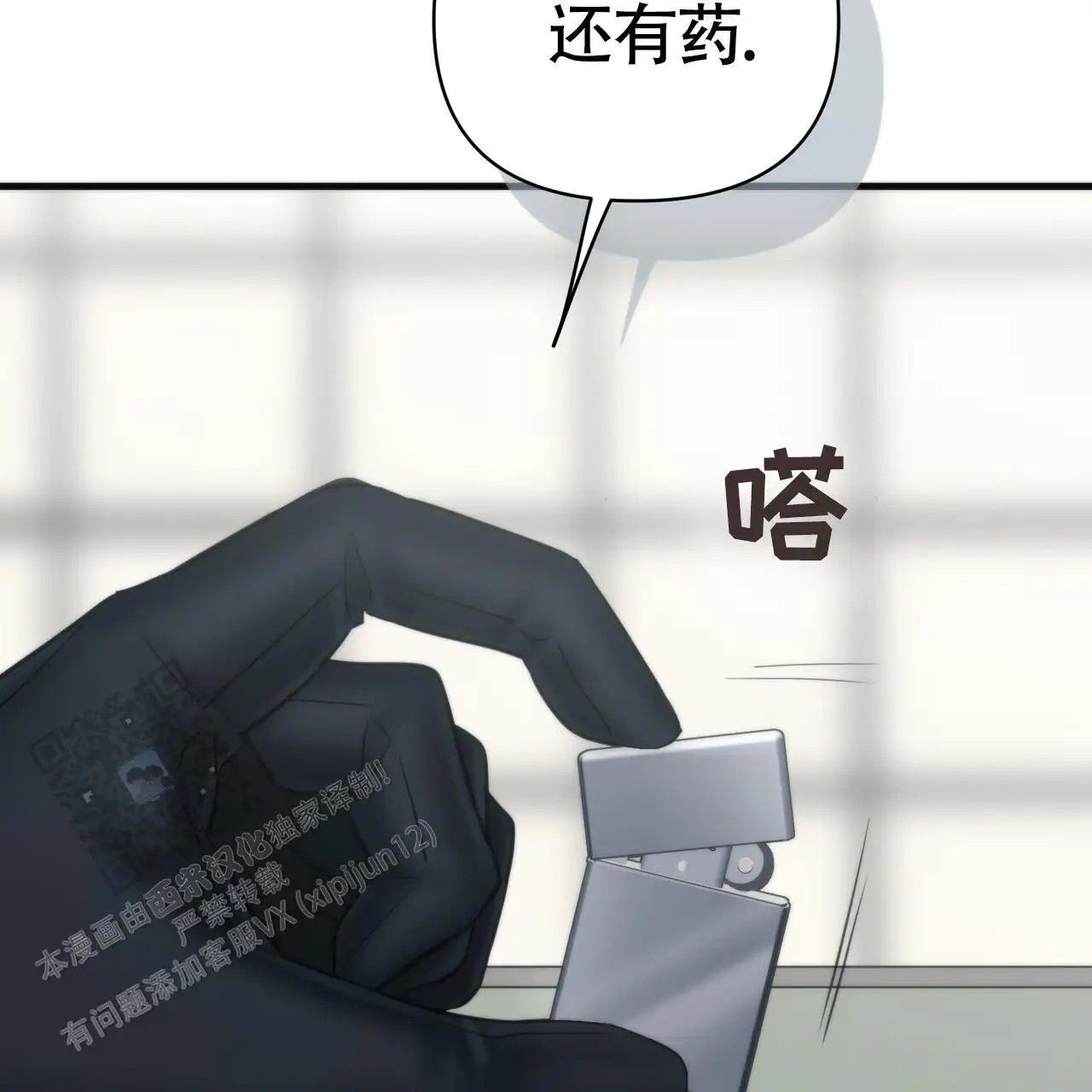 无敌牌面 - 是什么人 - 第21页