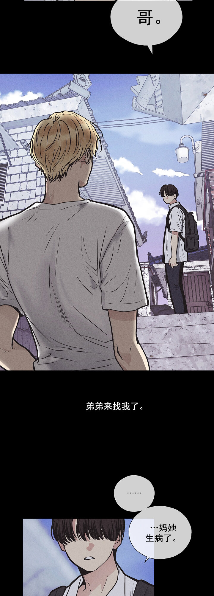 偿还 -  改过自新 - 第9页