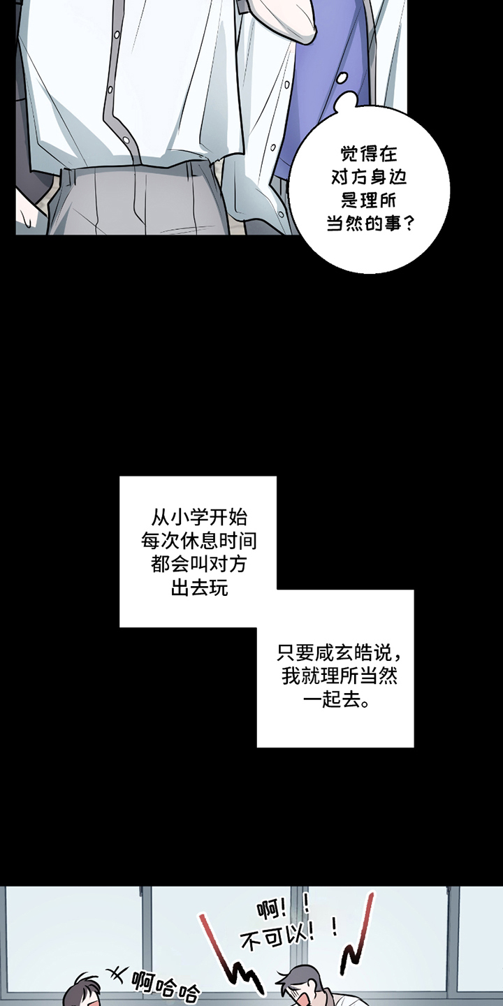 同族恋爱 - 奇怪的信息素 - 第6页