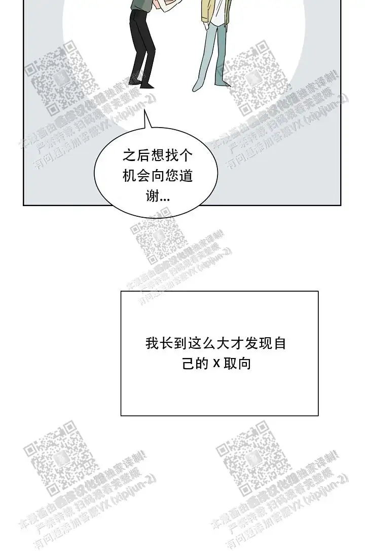 危险的三角关系 - 被甩了 - 第30页