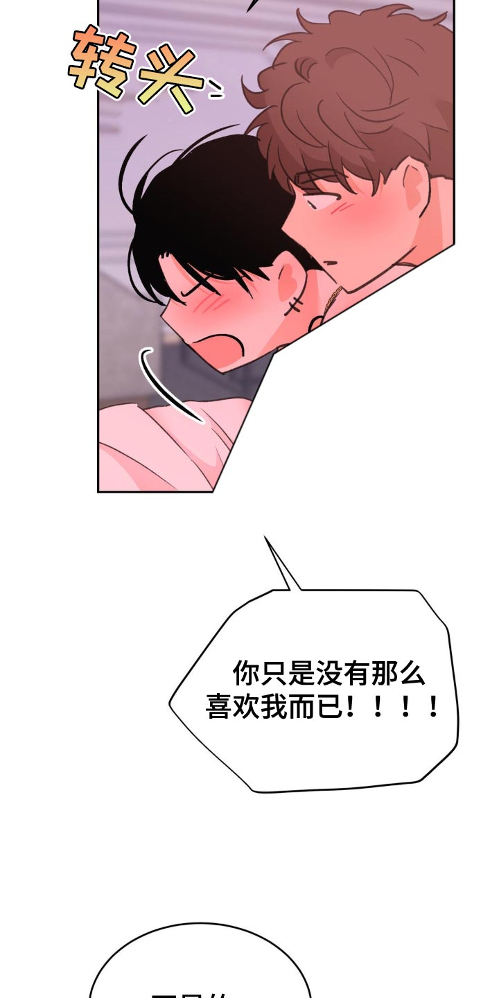 随声而动 - 像一个傻瓜 - 第13页