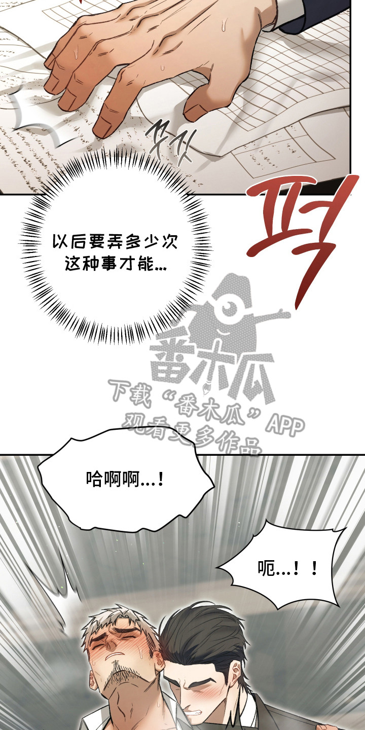 记忆深渊 - 很难受 - 第21页