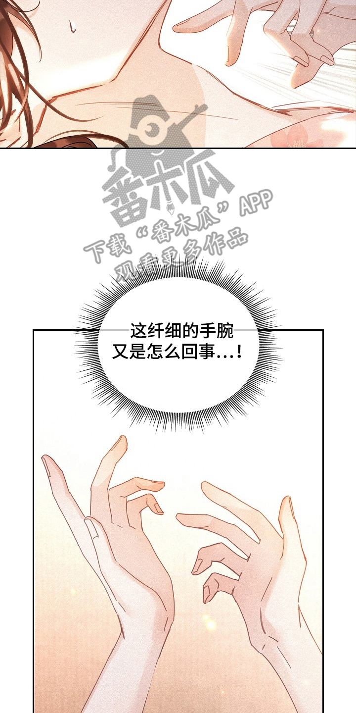 君心为我倾 - 变成了娘娘 - 第7页