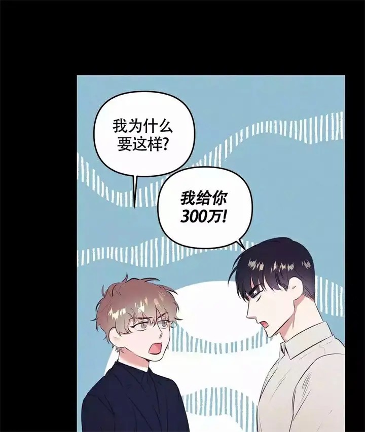 再见 - 第2话 - 第55页