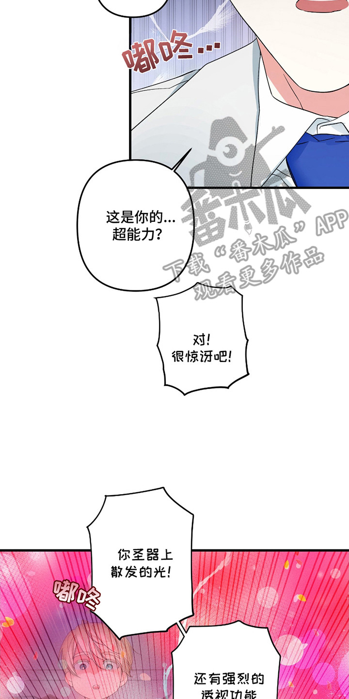无效觉醒 - 无效化 - 第9页