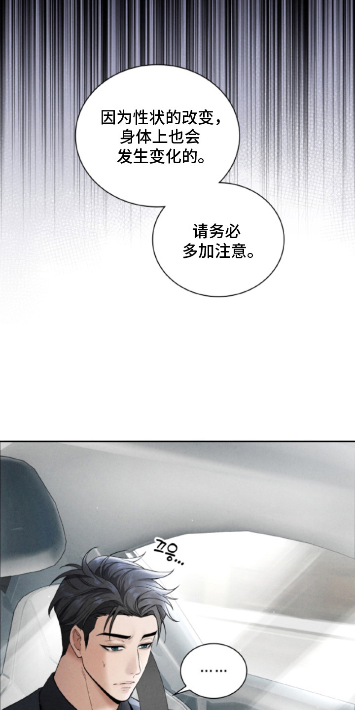 风险回报 - 性状改变 - 第22页