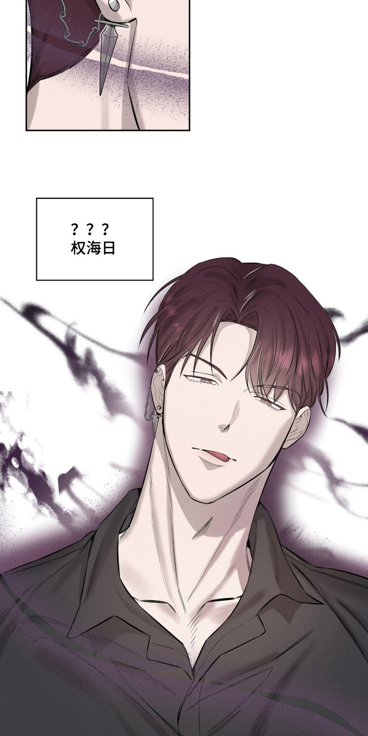优性引力 - 碍眼 - 第21页
