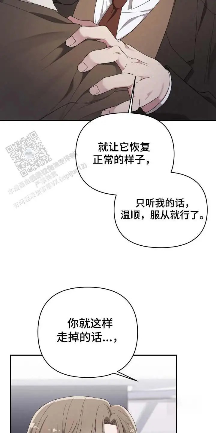 猛宠旧情 - 老熟人 - 第11页