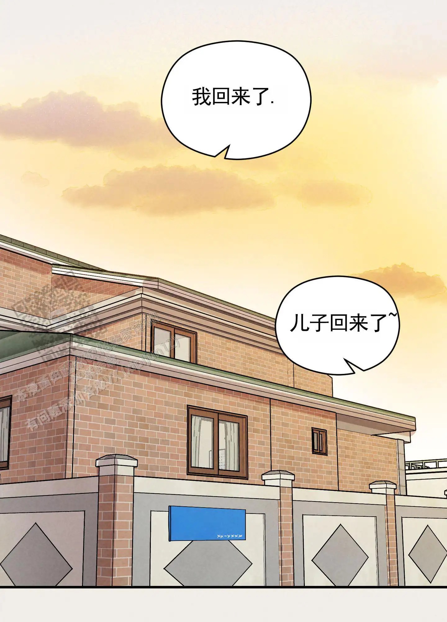 青春报告 - 同住 - 第21页