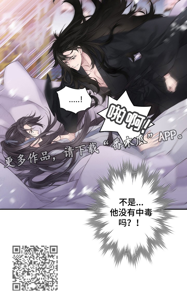 武林附身 - 可疑 - 第10页