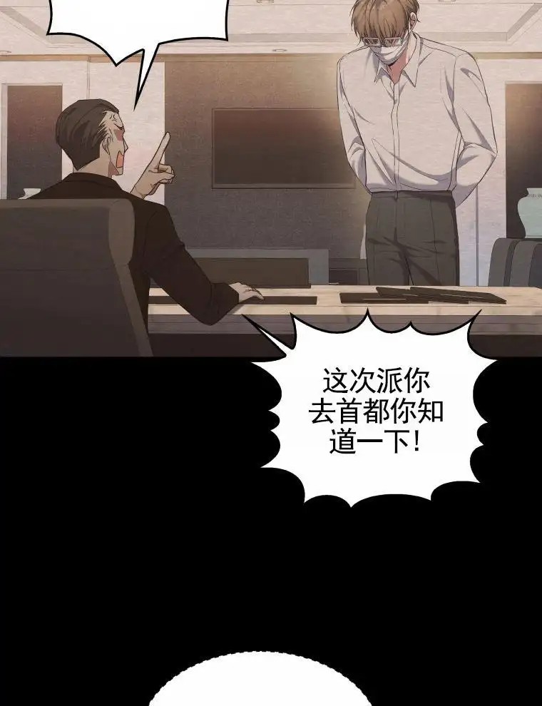 潘多拉之门 - 紧急呼叫 - 第9页