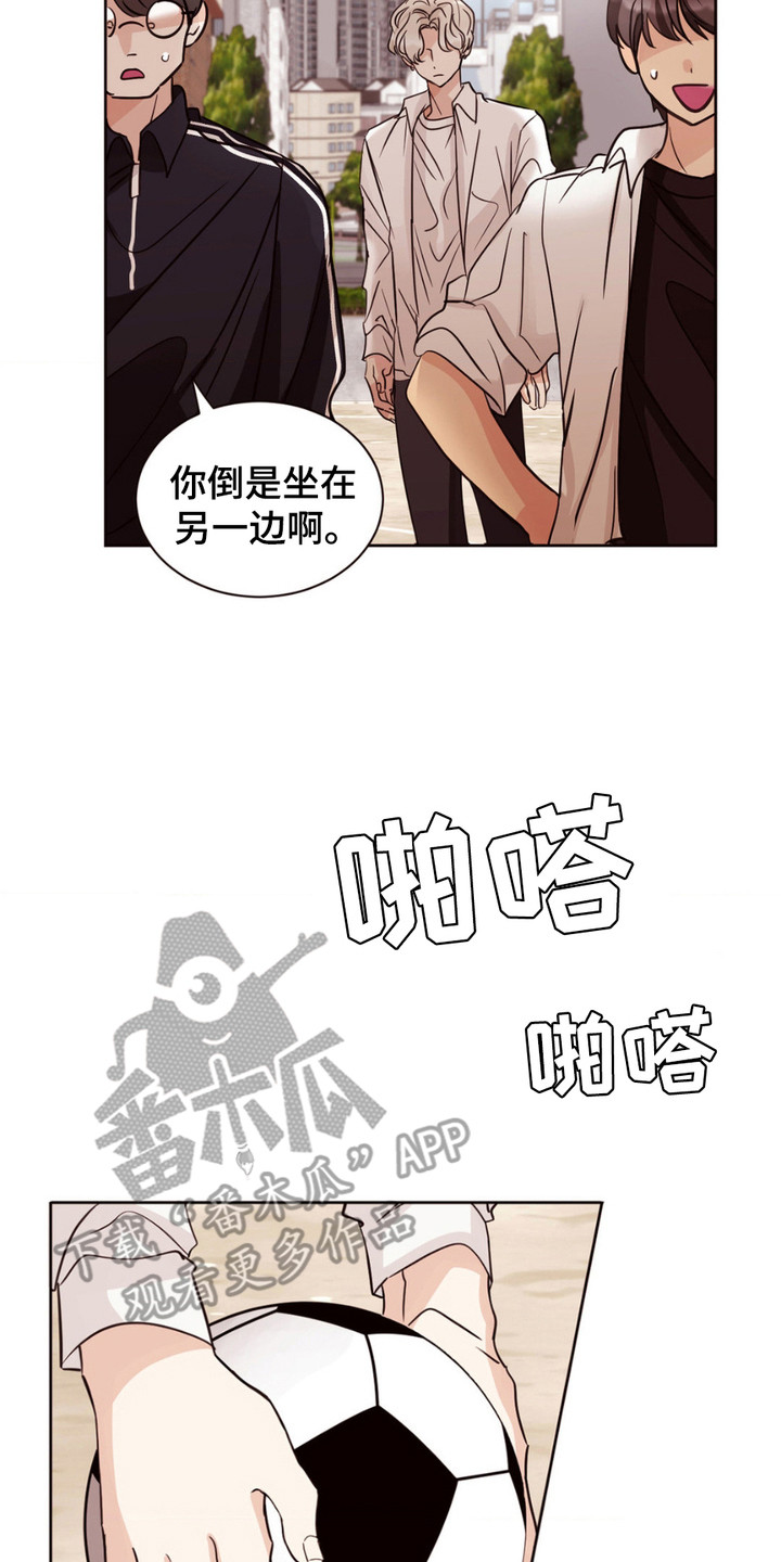 错位浪漫 - 王子病 - 第9页