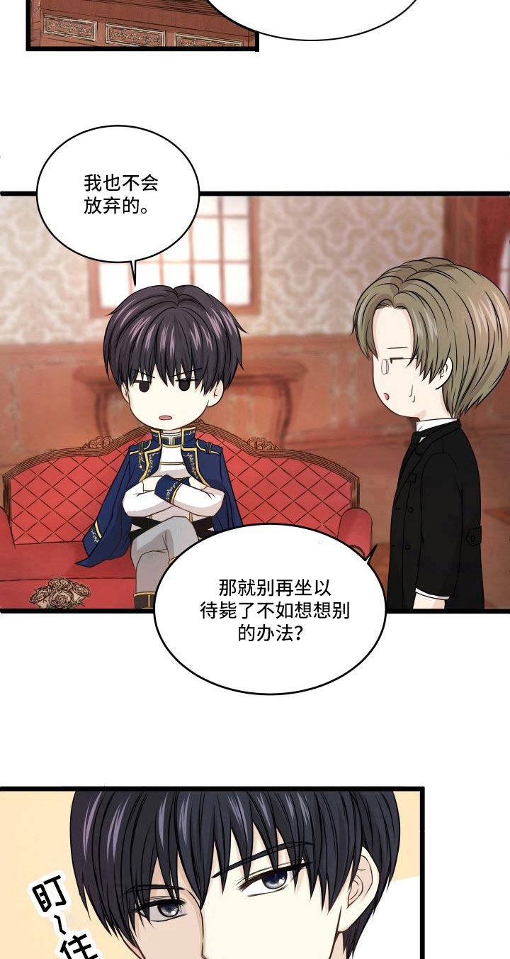 与王子假扮情侣 -   - 第11页