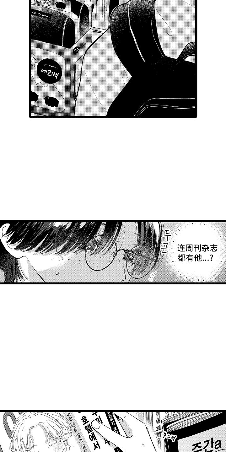 棋断情迷 - 杂志 - 第14页
