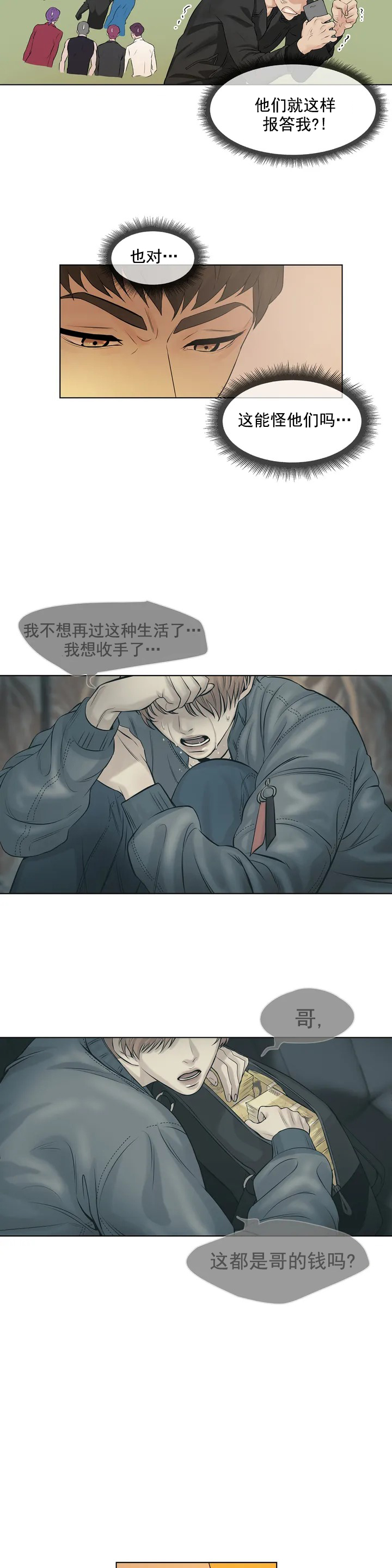 珍珠少年 - 来感觉了 - 第6页