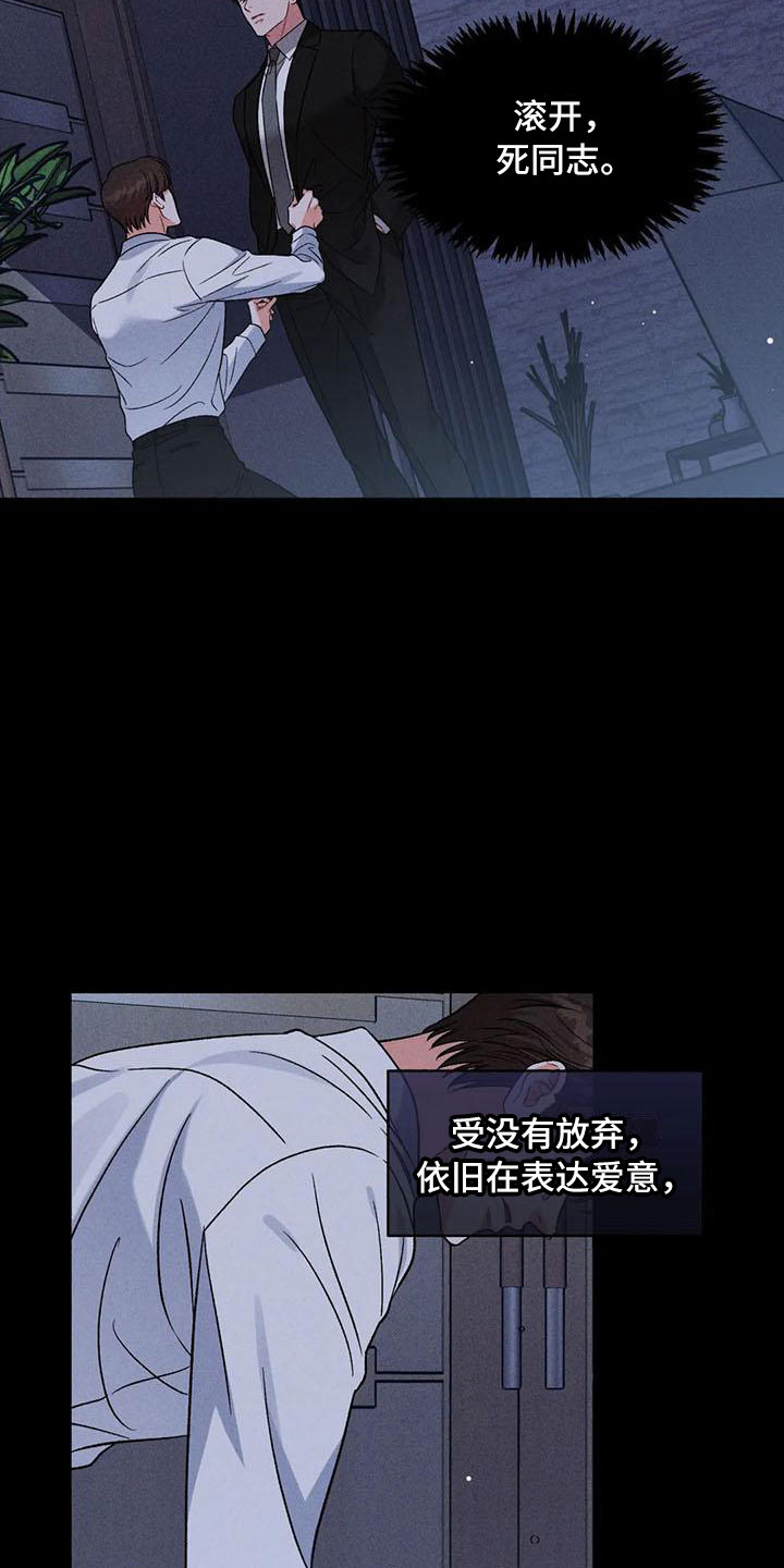 把我的政宇还给我 - 把我的正宇还给我-一起喝酒 - 第7页