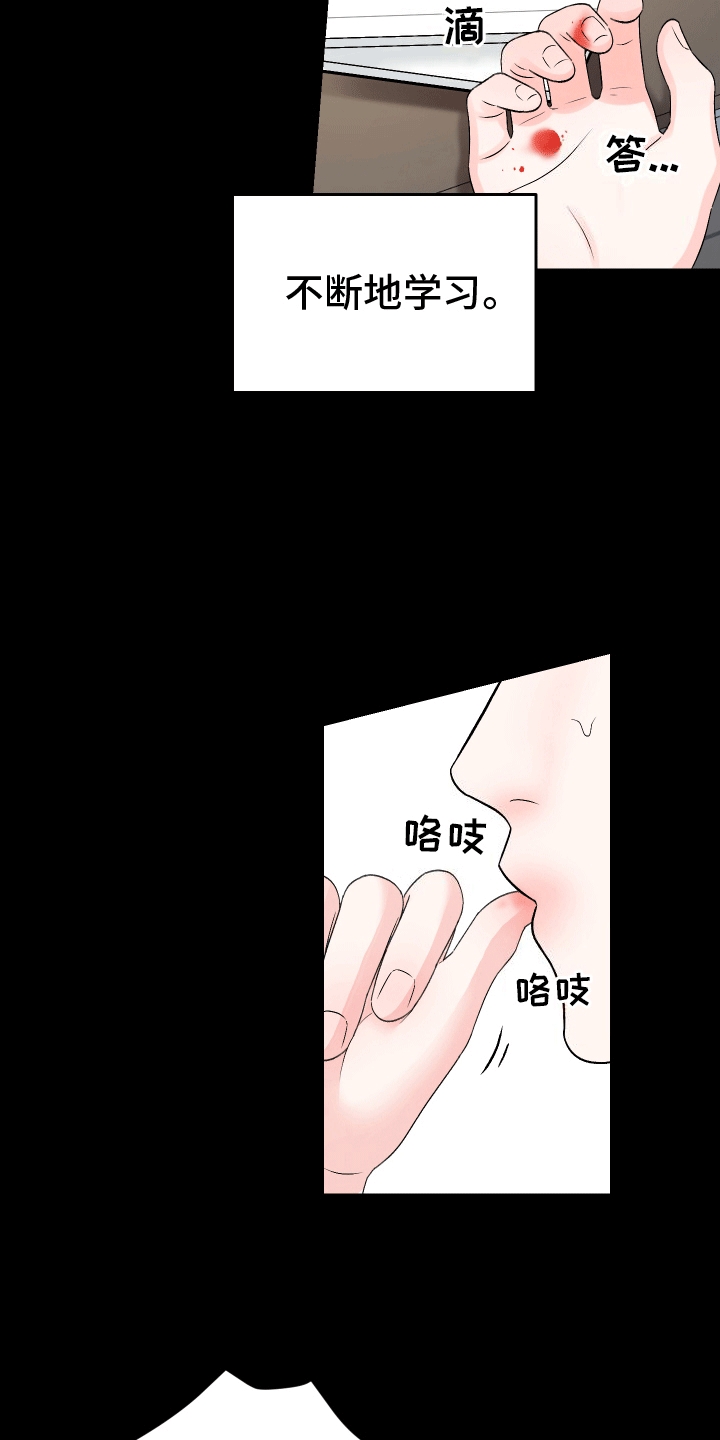 单恋范本 - 倒霉孩子 - 第15页