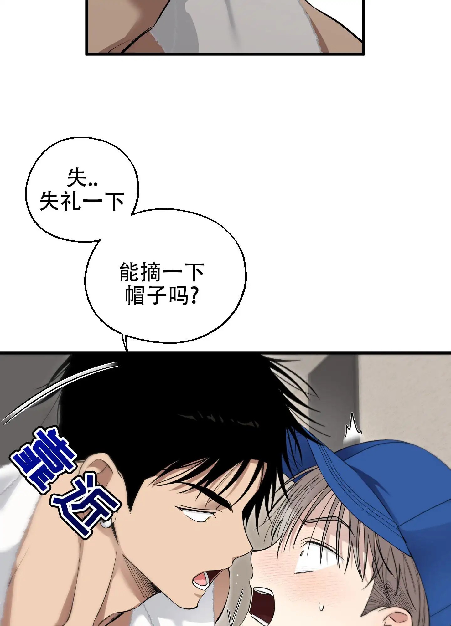 肩上丘比特 - 好想见他 - 第22页